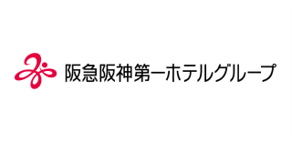 阪急阪神第一ホテルグループ